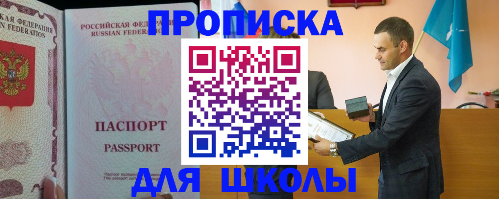 пропишу в квартире в Тогучине