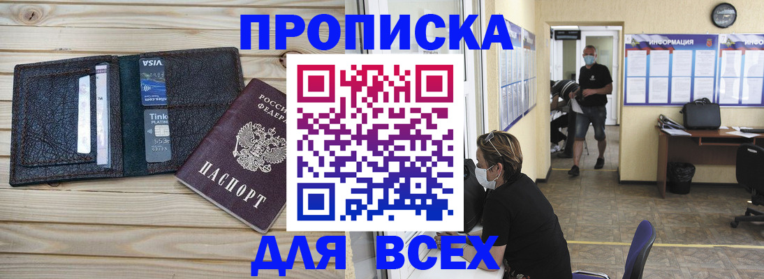 прописка иностранных граждан в Тогучине